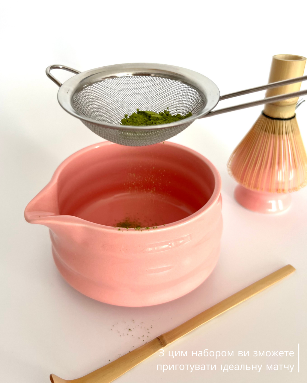 Набір аксесуарів для приготування матчі 5 предметів Pink (2524911733) - фото 5