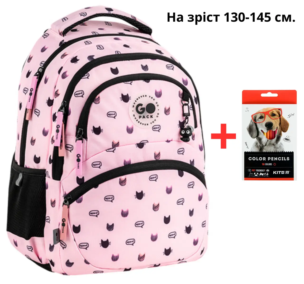 Рюкзак школьный GO26-175M-1 GoPack с карандашами Kite 18 цветов (000996009)