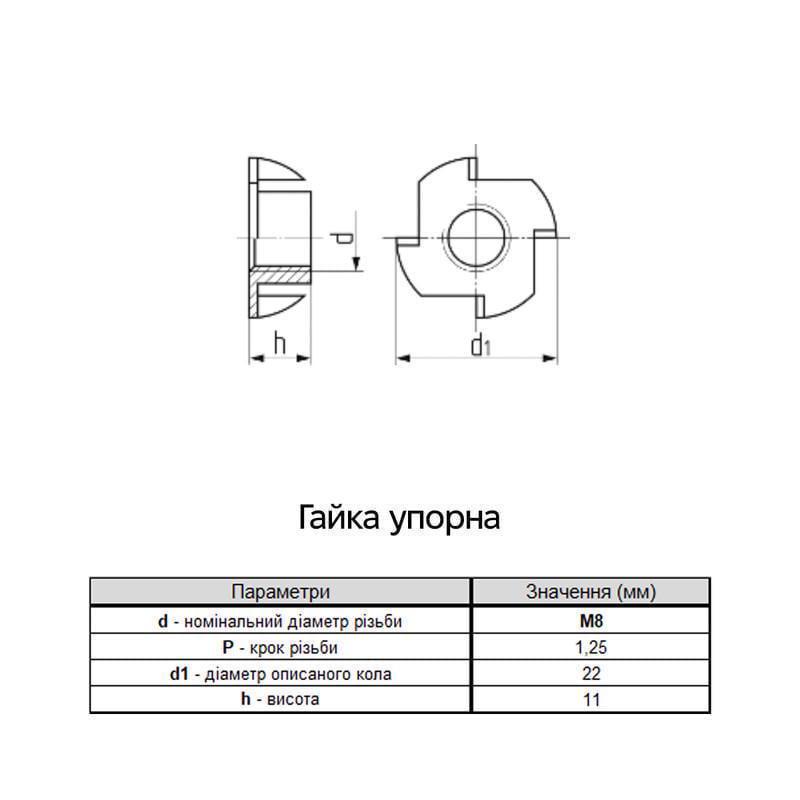 Гайка упорна Metalvis М8 9,5х11 мм сталь крок 1,25 ⌀ 22 цинк білий 250 шт. (6N200006N081122020) - фото 2