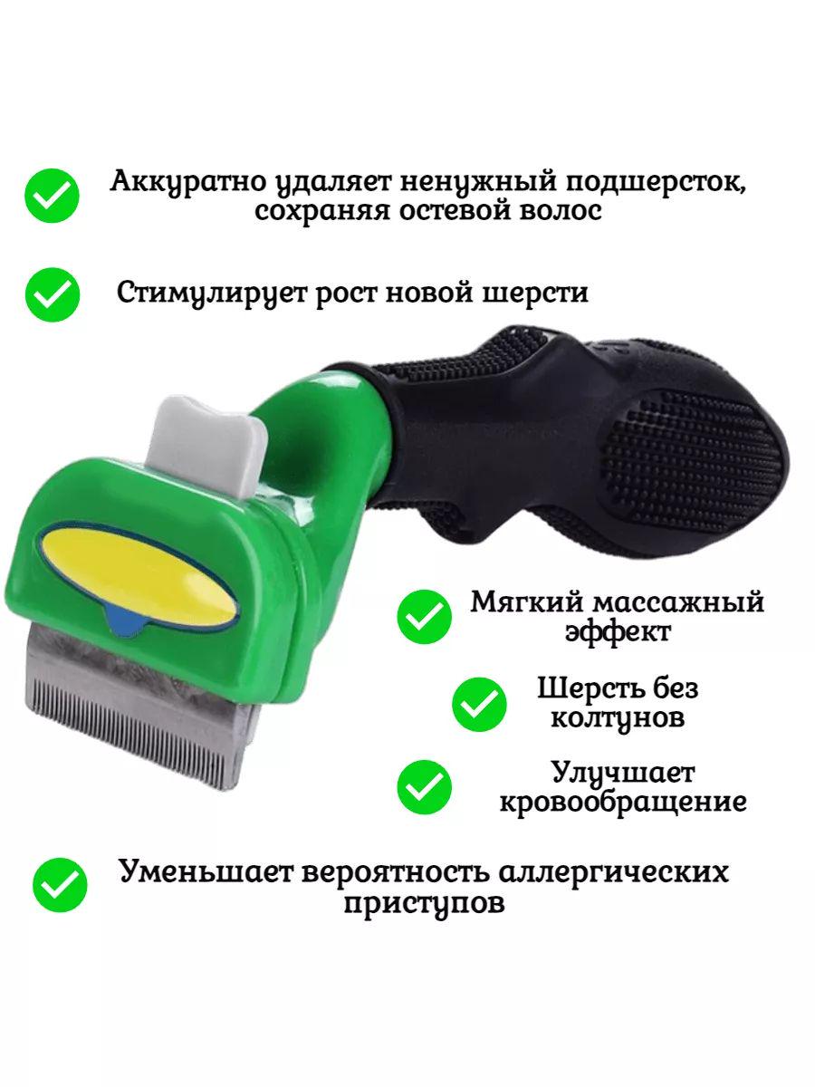 Фурминатор FURminator M для чистки шерсти кошек и собак 5,5 см FUR-M - фото 5