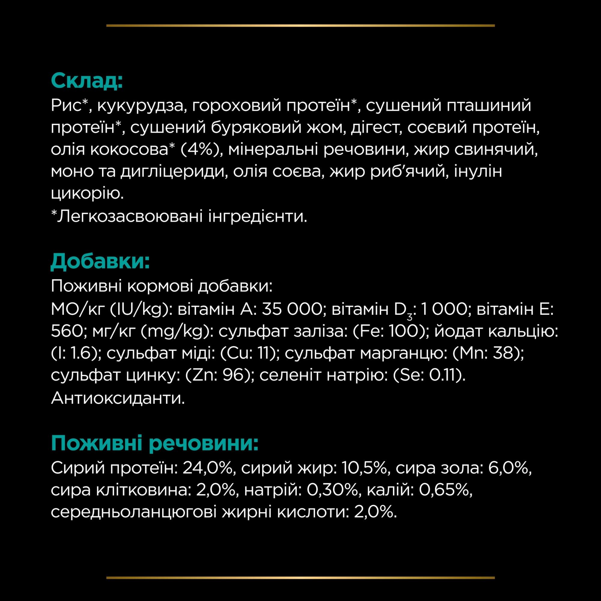 Сухий корм для собак з розладом травлення Purina Pro Plan Veterinary Diets EN Gastrointestinal 1,5 кг (7613287587800) - фото 10