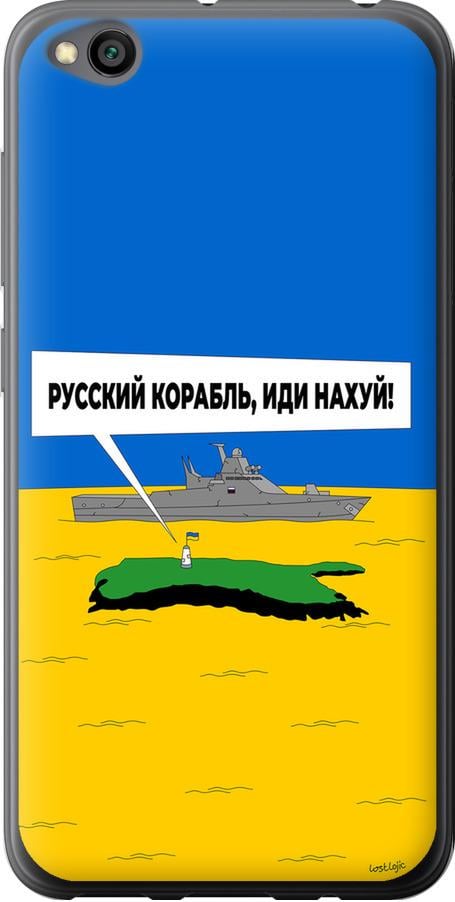 Чехол на Xiaomi Redmi Go Русский военный корабль иди на v5 (5237u-1667-42517)