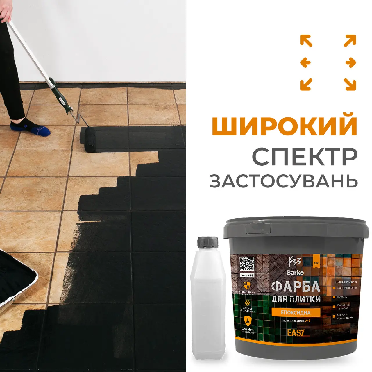 Фарба для плитки епоксидна Barko 3 кг RAL 5010 Синій (26680575) - фото 7 Фарба для плитки епоксидна Barko 3 кг RAL 5010 Синій (26680575) - фото 7