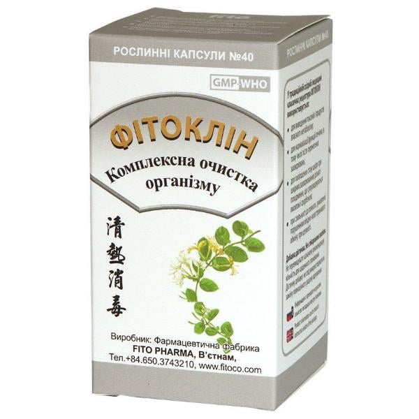 Детокс Fito Pharma Фітоклін 0,5 г 40 капс. (23442762)
