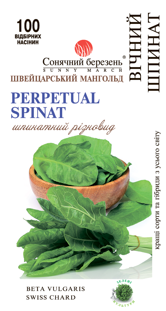 Насіння буряку Вічний шпинат (2197)