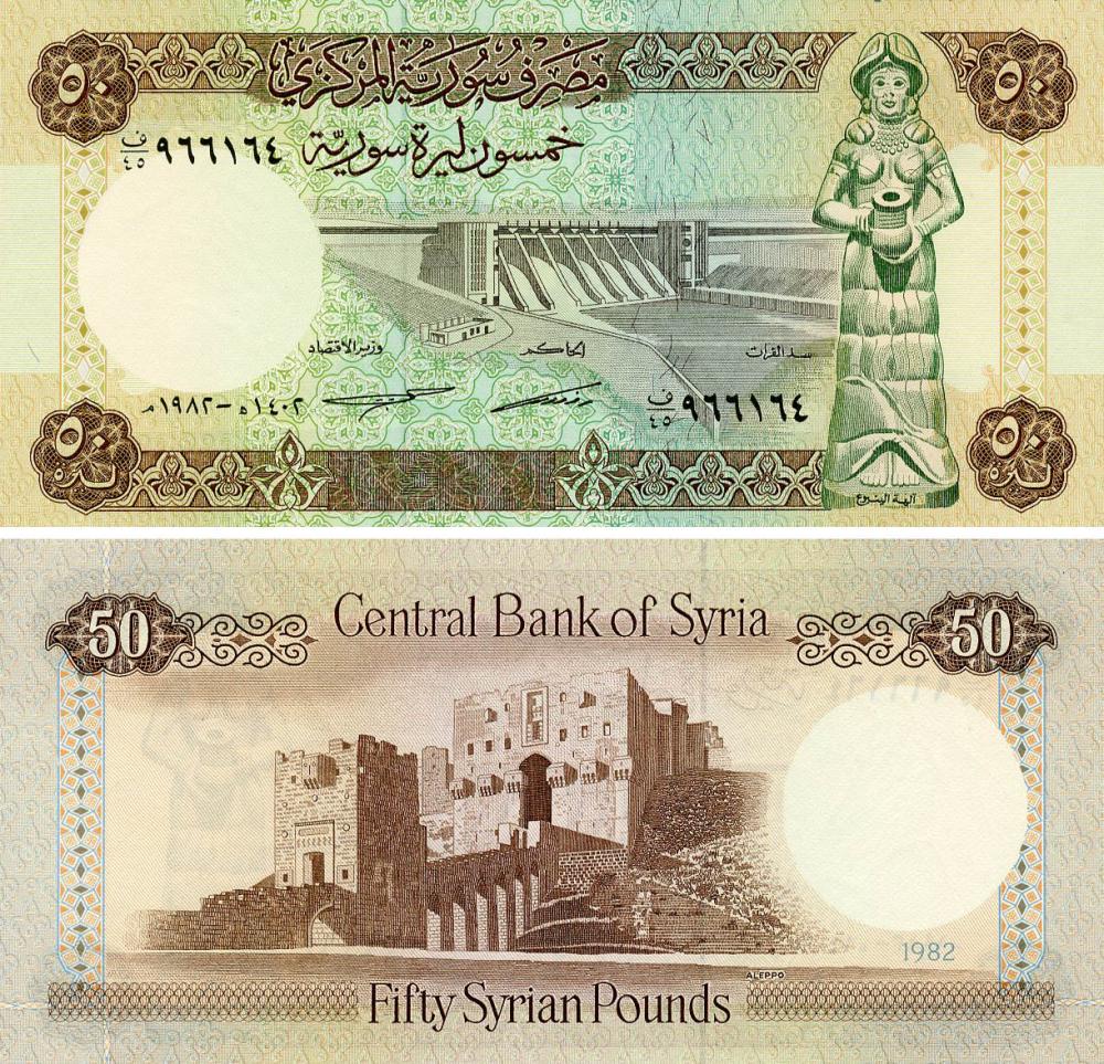 Коллекционная банкнота Сирия 50 фунтов 1982 года UNC P103с (Б20518)