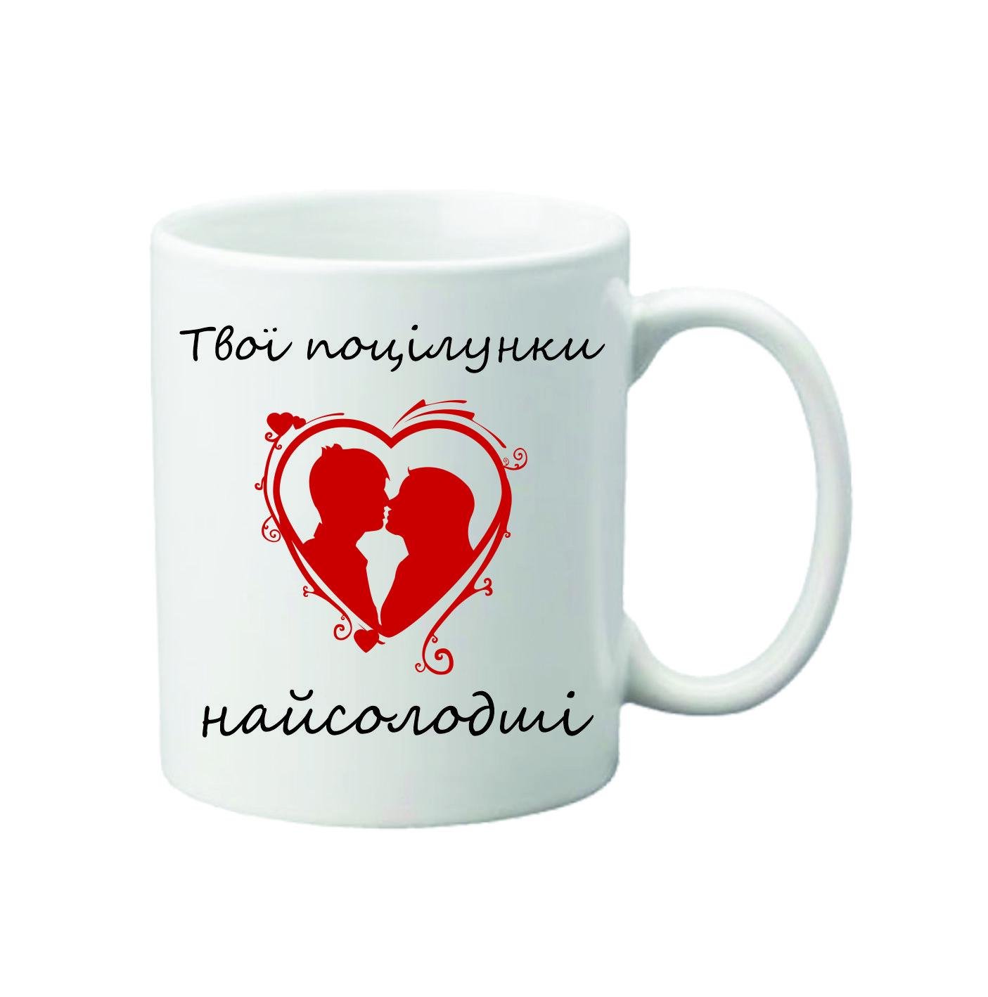 Чашка з принтом День Валентина 330 мл (23637152)
