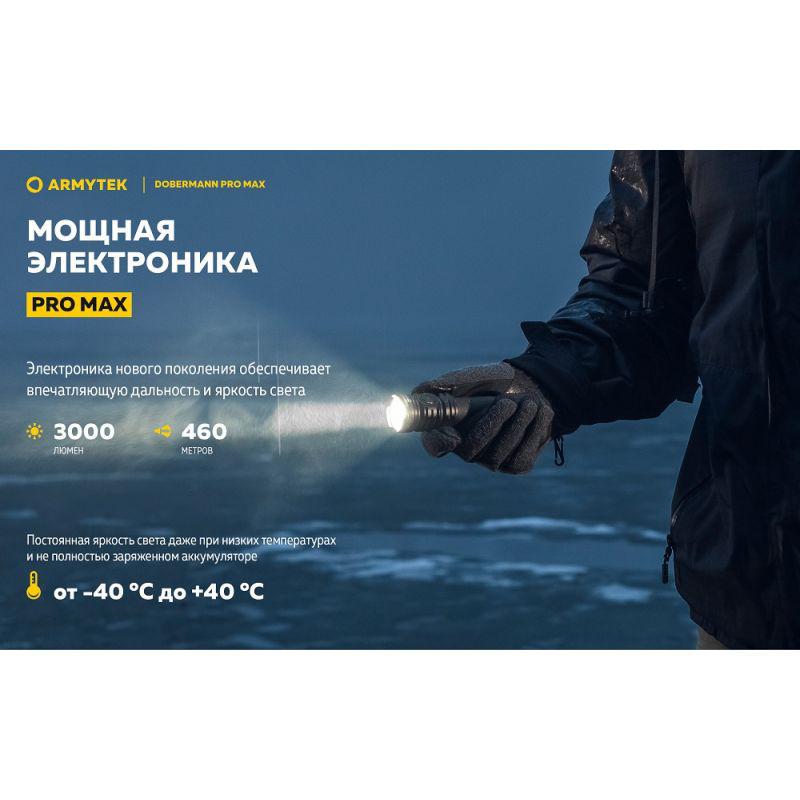 Фонарь Armytek Dobermann Pro v4 MAX (35338864) - фото 8