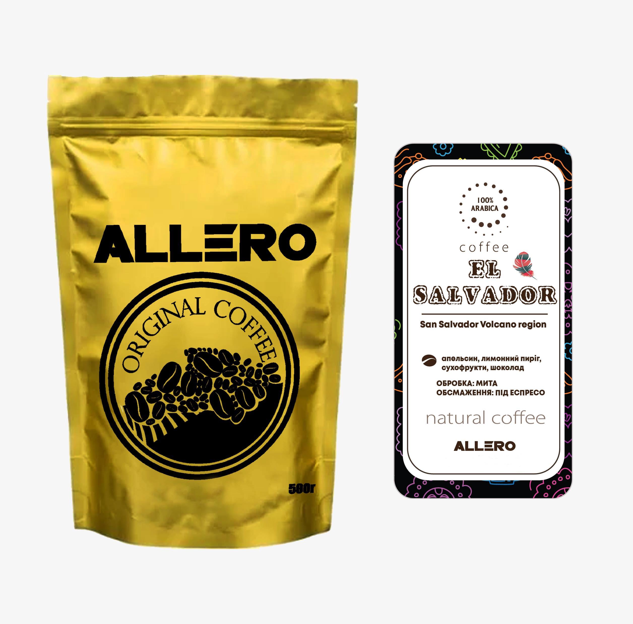 Кава в зернах Ель-Сальвадор 100% арабіка 500 г (1042-0)