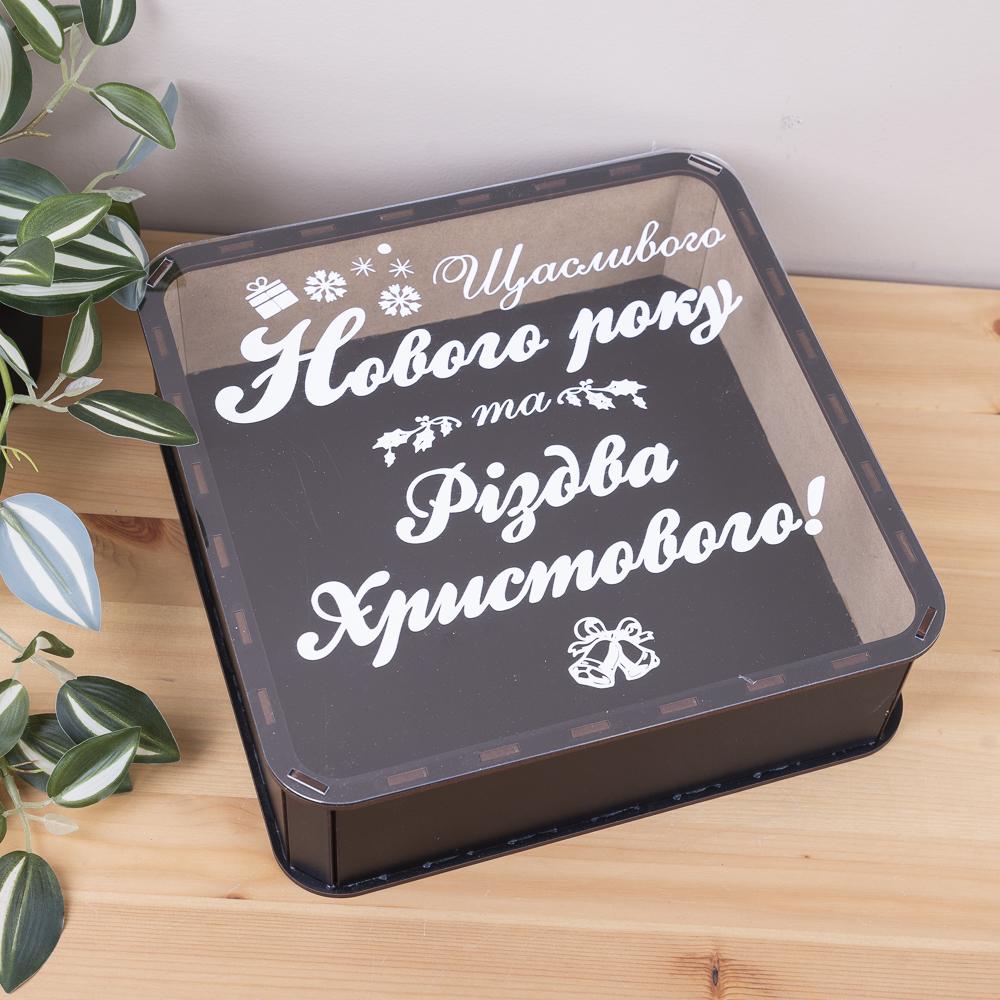 Коробка квадратная Счастливого Нового года 27 см (3120-2)