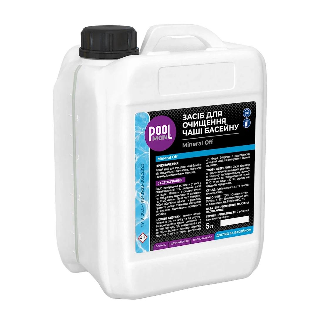 Средство для очистки чаши бассейна Poolman Mineral Off 5 л (26327917) - фото 2 Средство для очистки чаши бассейна Poolman Mineral Off 5 л (26327917) - фото 2