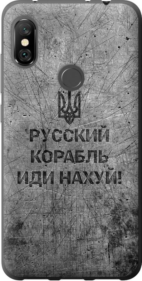 Чохол на Xiaomi Redmi Note 6 Pro Російський військовий корабель іди на  v4 (5223u-1551-42517)