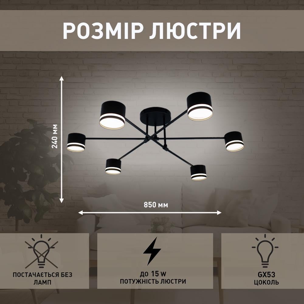 Люстра на 6 ламп ESLLSE GUSTAV 6xGX53 R 850x240 мм Чорний (10490) - фото 3