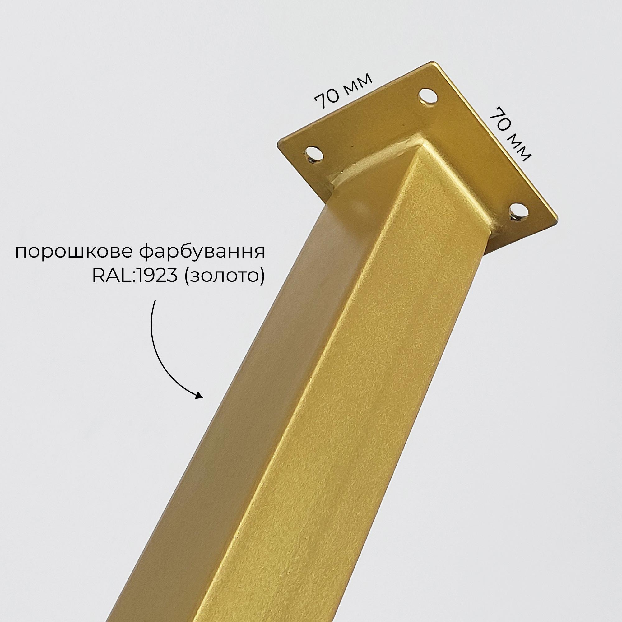 Ножка регулируемая из металла 250 мм Золотой (1207) - фото 3