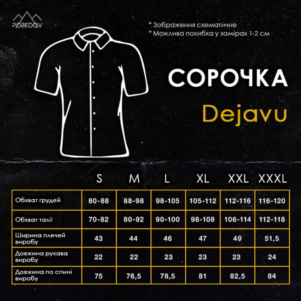 Сорочка Pobedov Dejavu XL Світло-оливковий (SRru1 293XLlgol) - фото 6