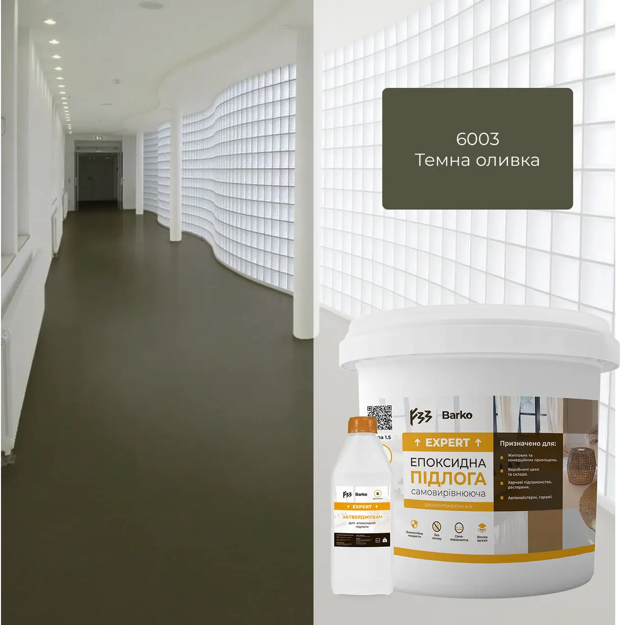 Епоксидна підлога Barko Expert 5,5 кг Темна оливка (232457) - фото 7 Епоксидна підлога Barko Expert 5,5 кг Темна оливка (232457) - фото 7