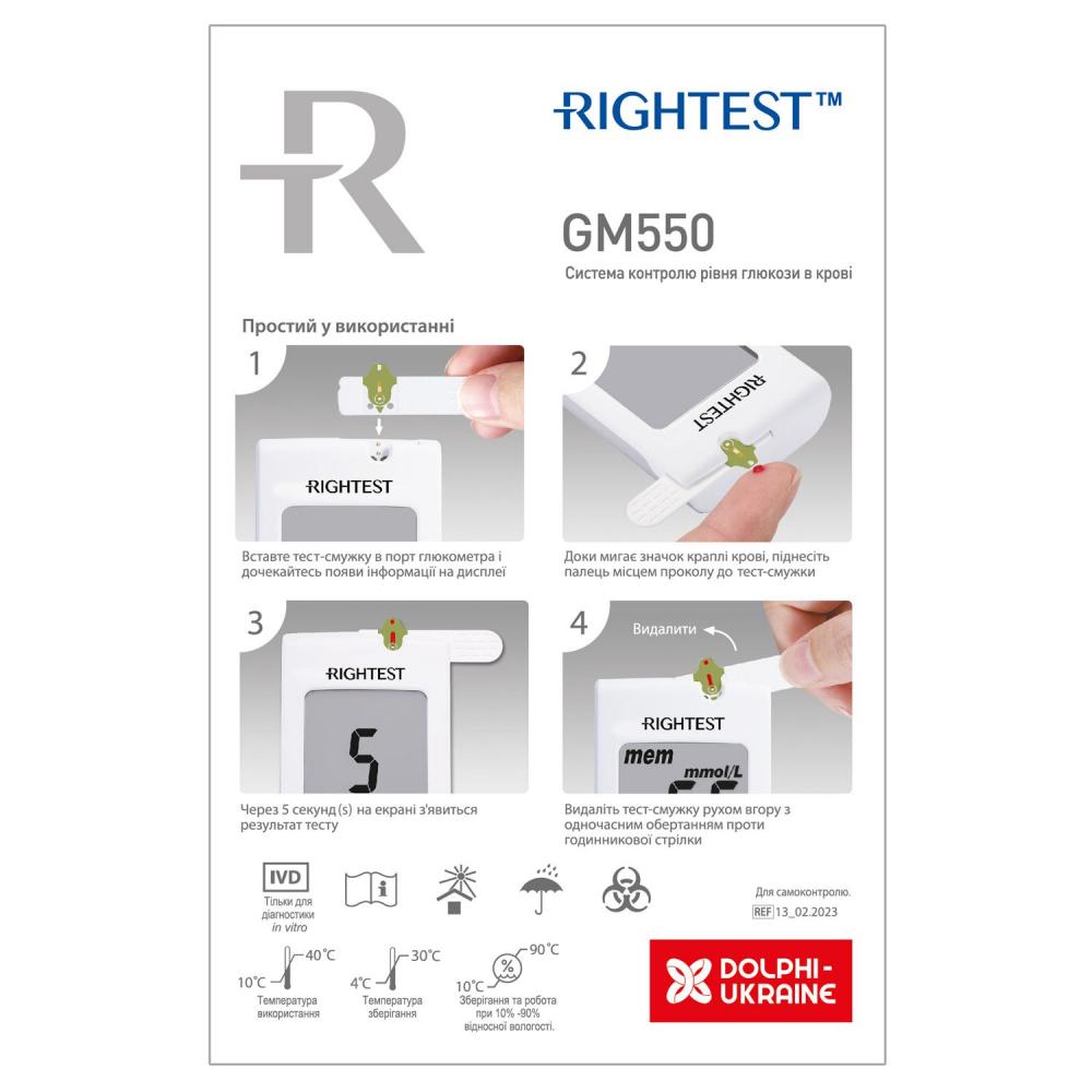 Глюкометр Bionime Rightest GM 550 10 тест-полосок (18543) - фото 4