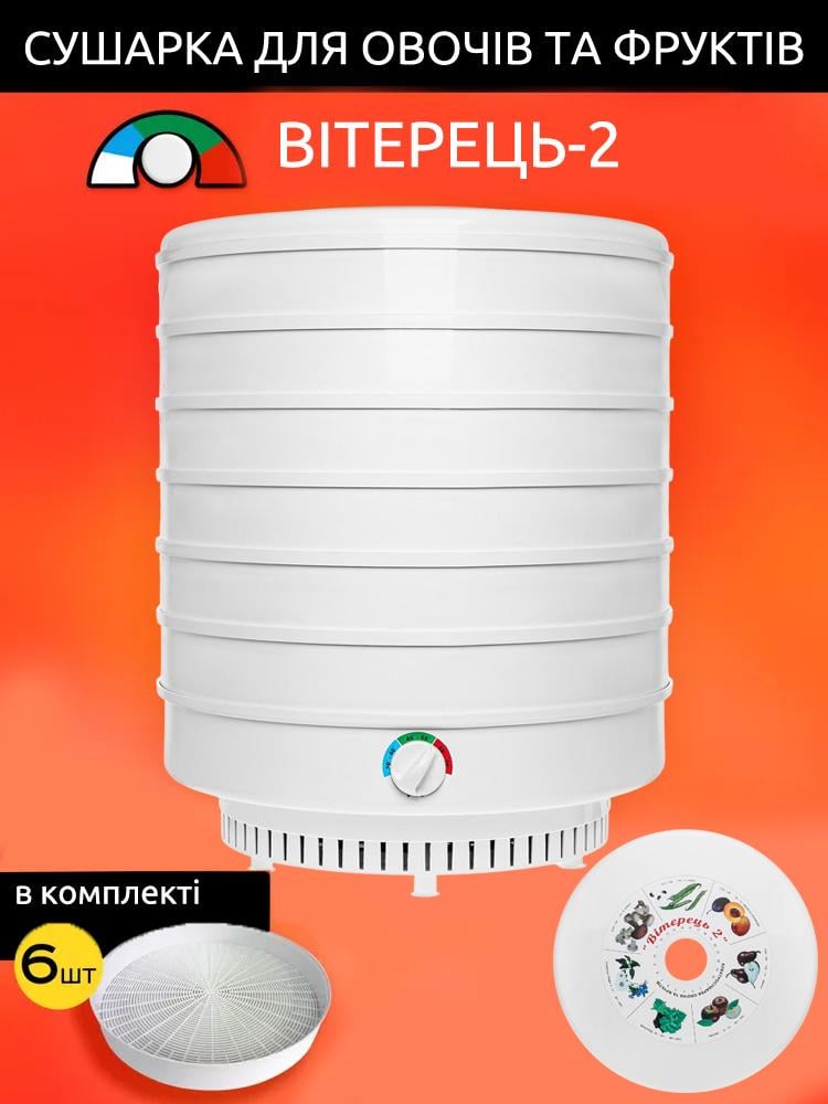 Сушарка для овочів та фруктів Вітерець-2 30 л на 6 секцій з вологоміром та лотком для пастили - фото 6