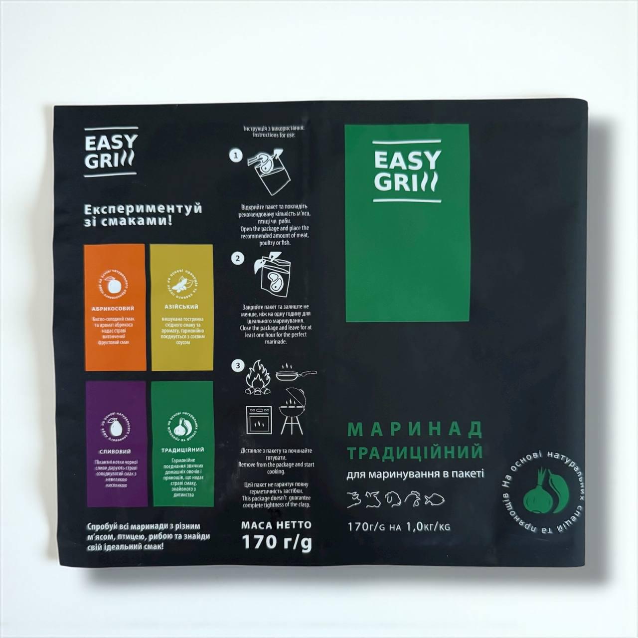 Маринад в пакете Easy Grill Традиционный (2773045141)