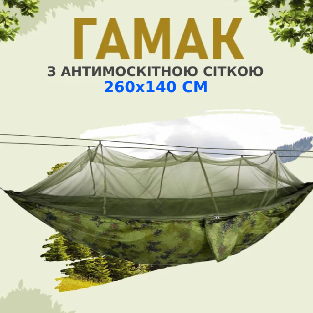 Гамак туристический с москитной сеткой и карманом 260х140 см Зеленый (GMSK-01) - фото 2