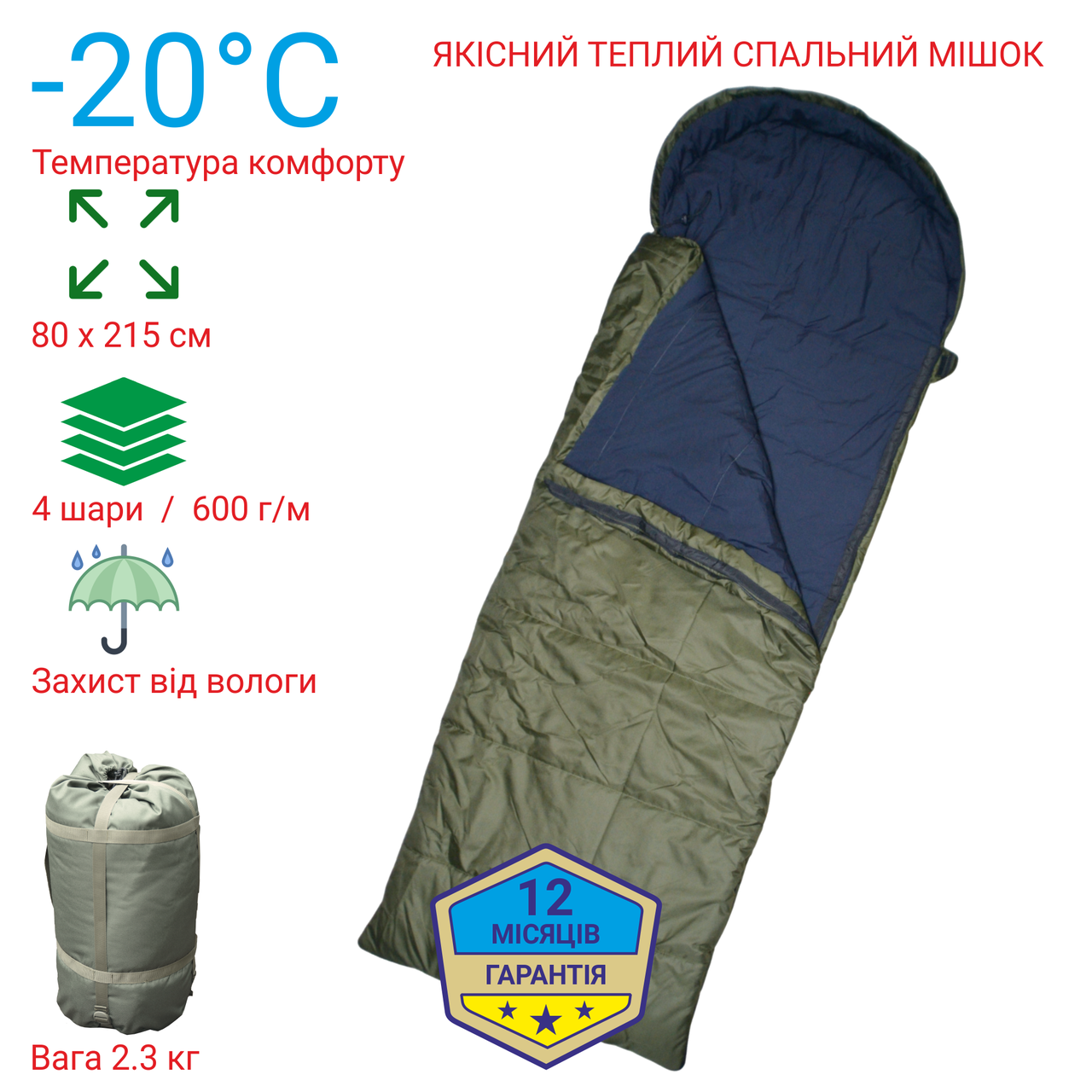 Спальный мешок-одеяло Derby зимний армейский 215х80 см Хаки (CMK400-80) - фото 9