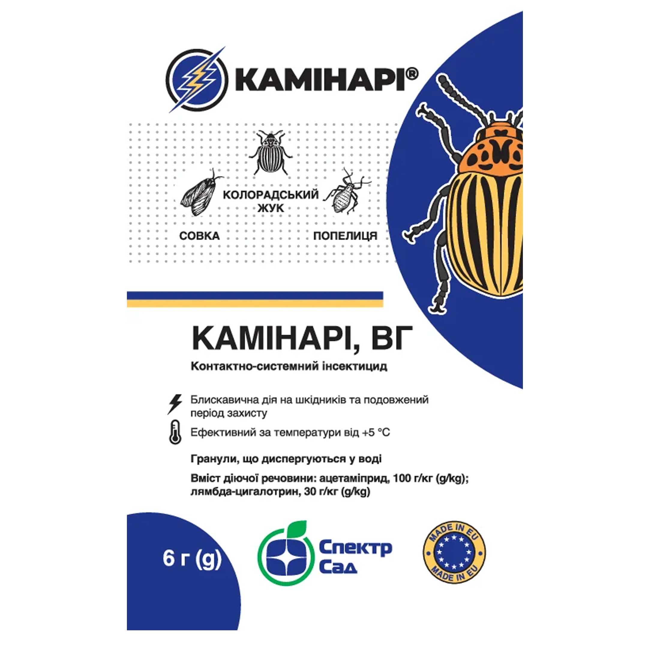Инсектицид Каминари 6 г (R52001)