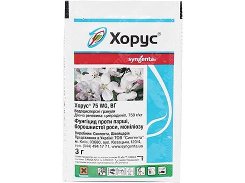 Фунгицид Syngenta Хорус 75 WG ВГ 3 г (38280519)