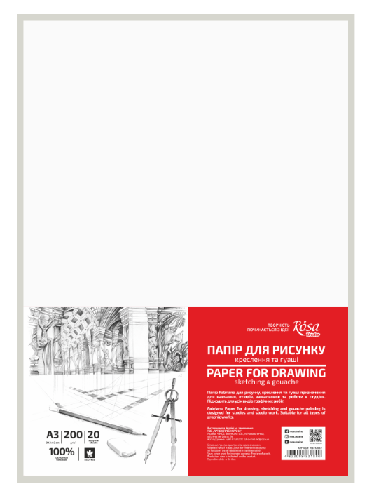 Бумага для рисунка/чертежа/рисования А3 ROSA Studio 29,7×42 см 200 г/м2 мелкое зерно 20 листов (4823098531890)