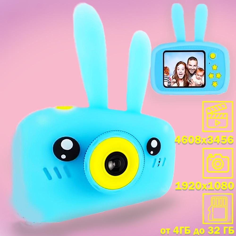 ᐉ Фотоаппарат детский зайчик Х500 Smart Kids Camera Голубой