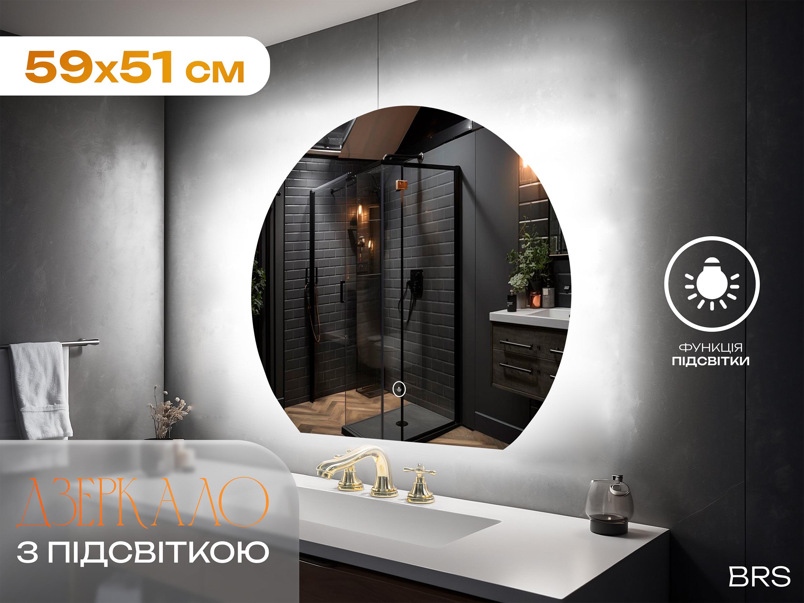 Дзеркало для ванної кімнати KAYFOVO настінне з LED підсвіткою 59х51 см (472658874) - фото 2