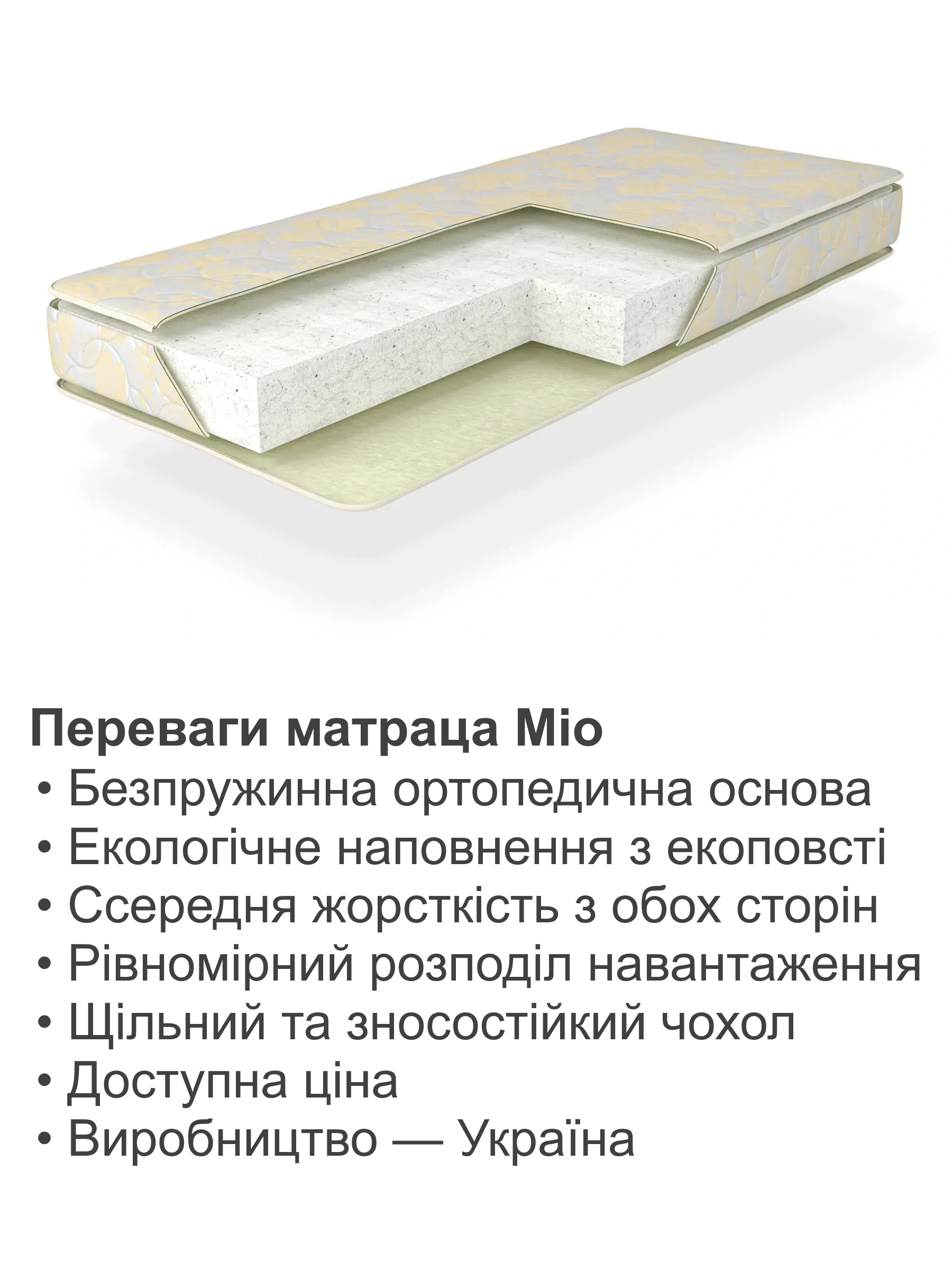 Матрас ортопедический Мио беспружинный 1600х2000 см (25447291) - фото 3