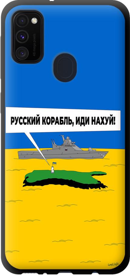 Чехол на Samsung Galaxy M30s 2019 Русский военный корабль иди на v5 (5237b-1774-42517)
