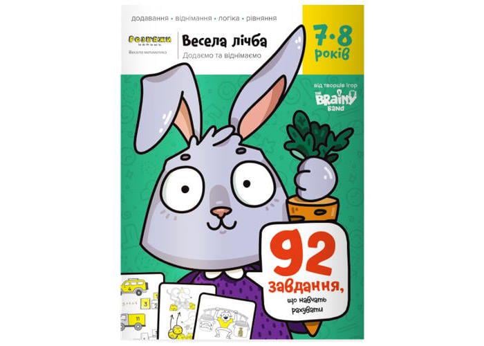 Настольная игра Тетрадь Веселый счет 7-8 лет (УКР086)