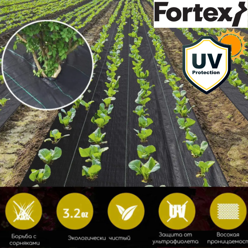 Агротканина Fortex 2,10х25 м 52,5 м2 100 г/м2 (3904272) - фото 10 Агротканина Fortex 2,10х25 м 52,5 м2 100 г/м2 (3904272) - фото 10