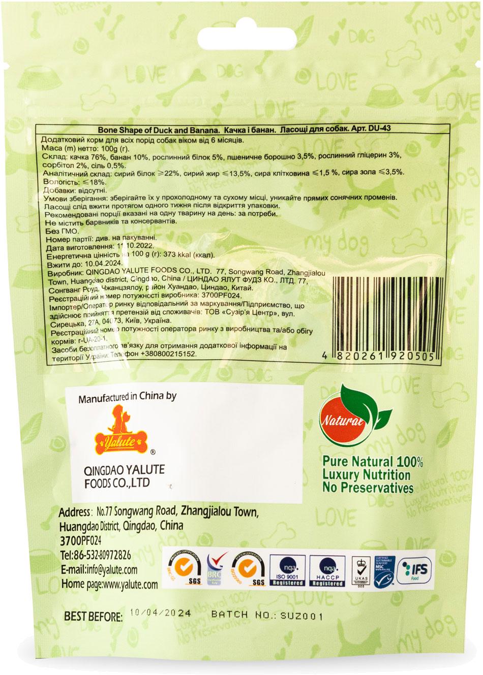 Лакомство для собак Yalute Bone Shape of Duck and Banana утка и банан 100 г (4820261920505) - фото 2