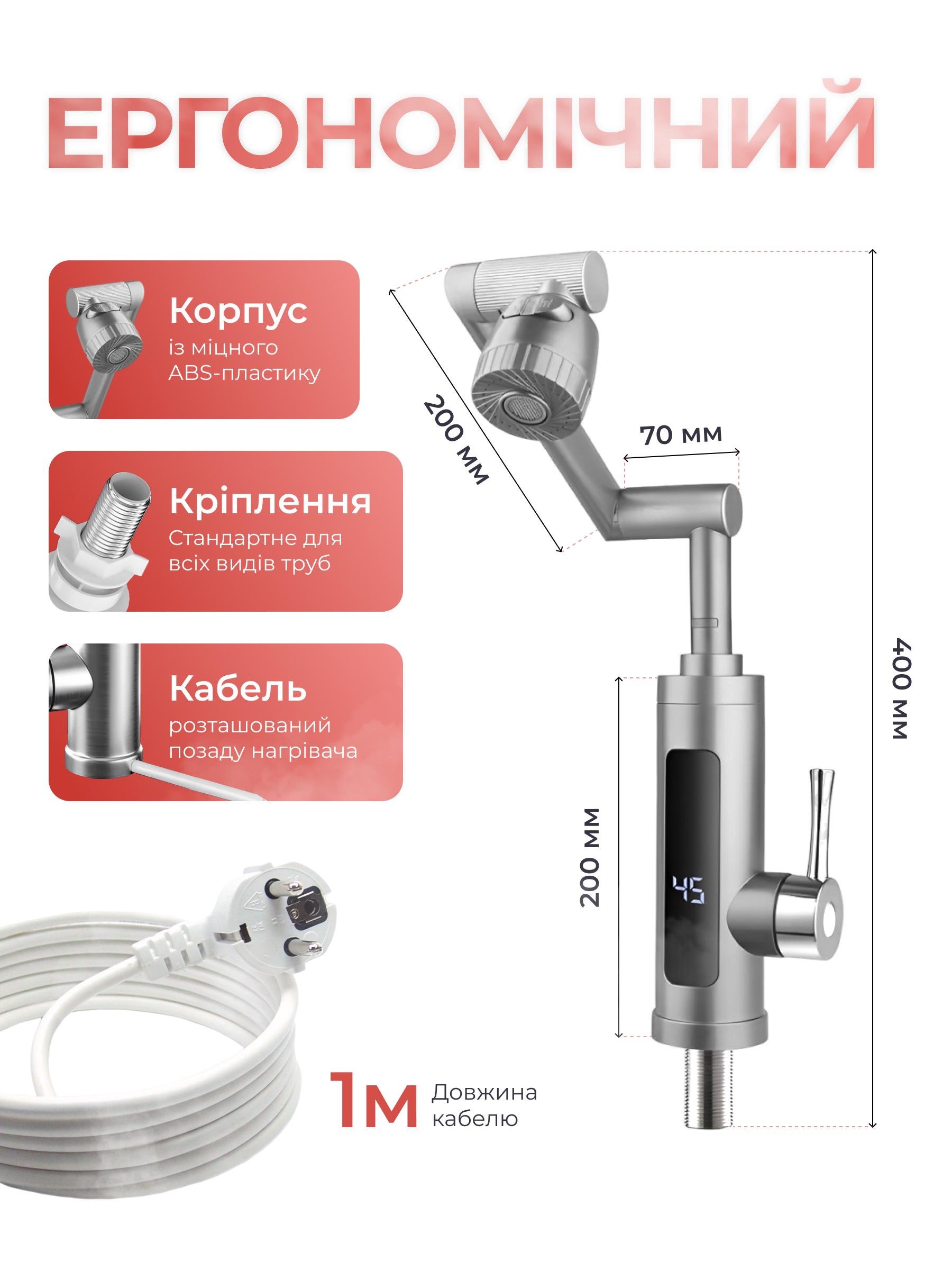Водонагреватель проточный с подогревом электрический для кухни мини LED экран 3,3 кВт - фото 5 Водонагреватель проточный с подогревом электрический для кухни мини LED экран 3,3 кВт - фото 5