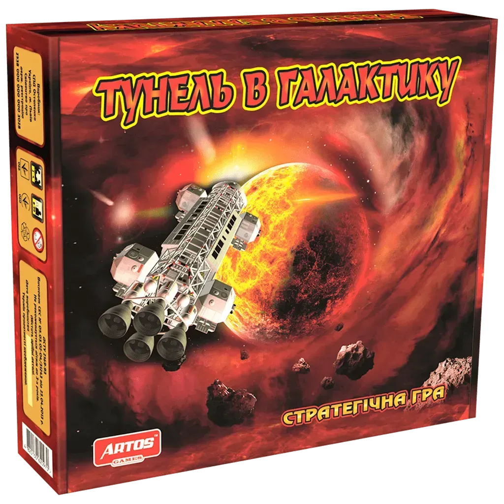 Настільна гра стратегічна Artos Games Тунель У Галактику з картону та пластику Червоний (150-98-GAG10030)