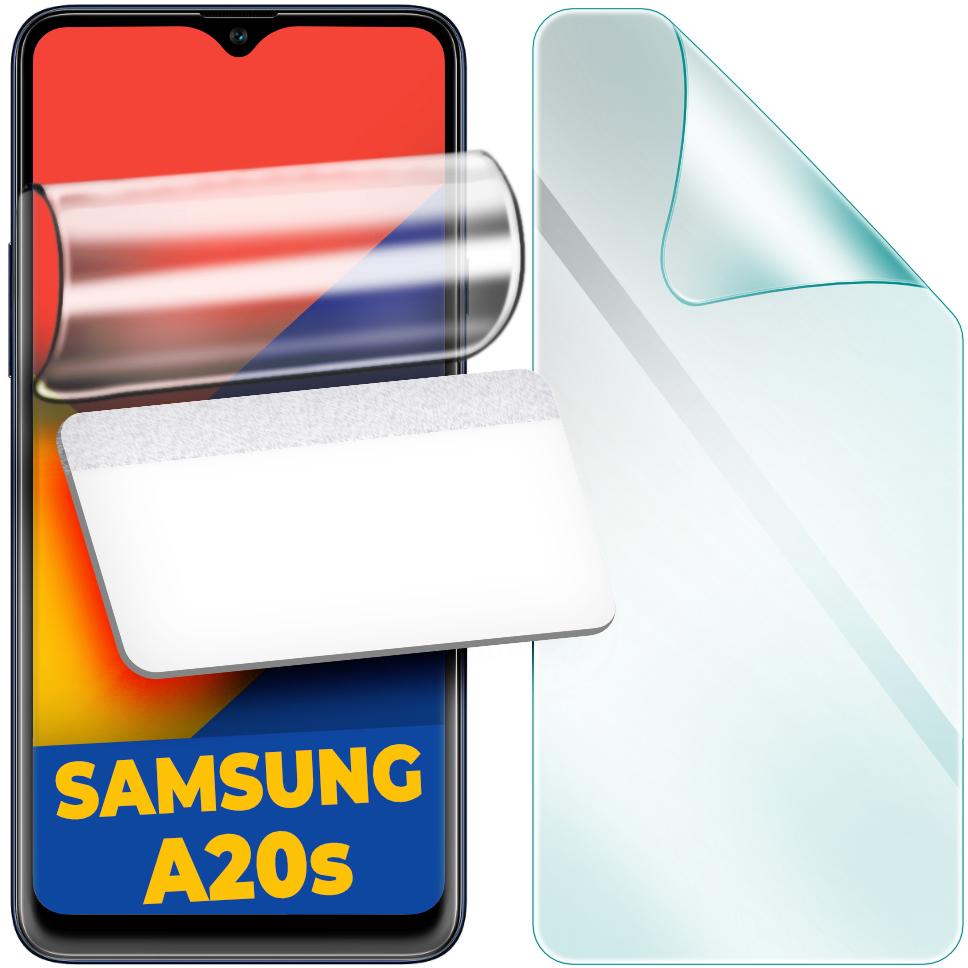 Защитная пленка гидрогелевая H-GelPro для Samsung Galaxy A20s A207 (24622)