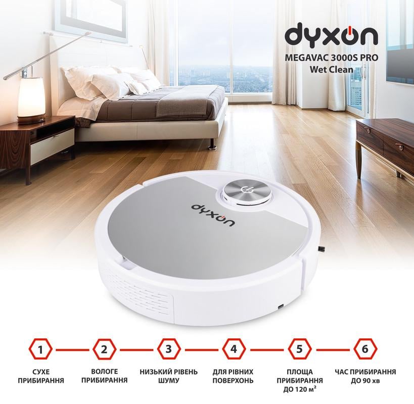 Робот-пылесос с влажной уборкой DYXON MEGAVAC 3000S PRO Wet Clean White/Silver (DXNVCMGVC3000SWSL) - фото 3