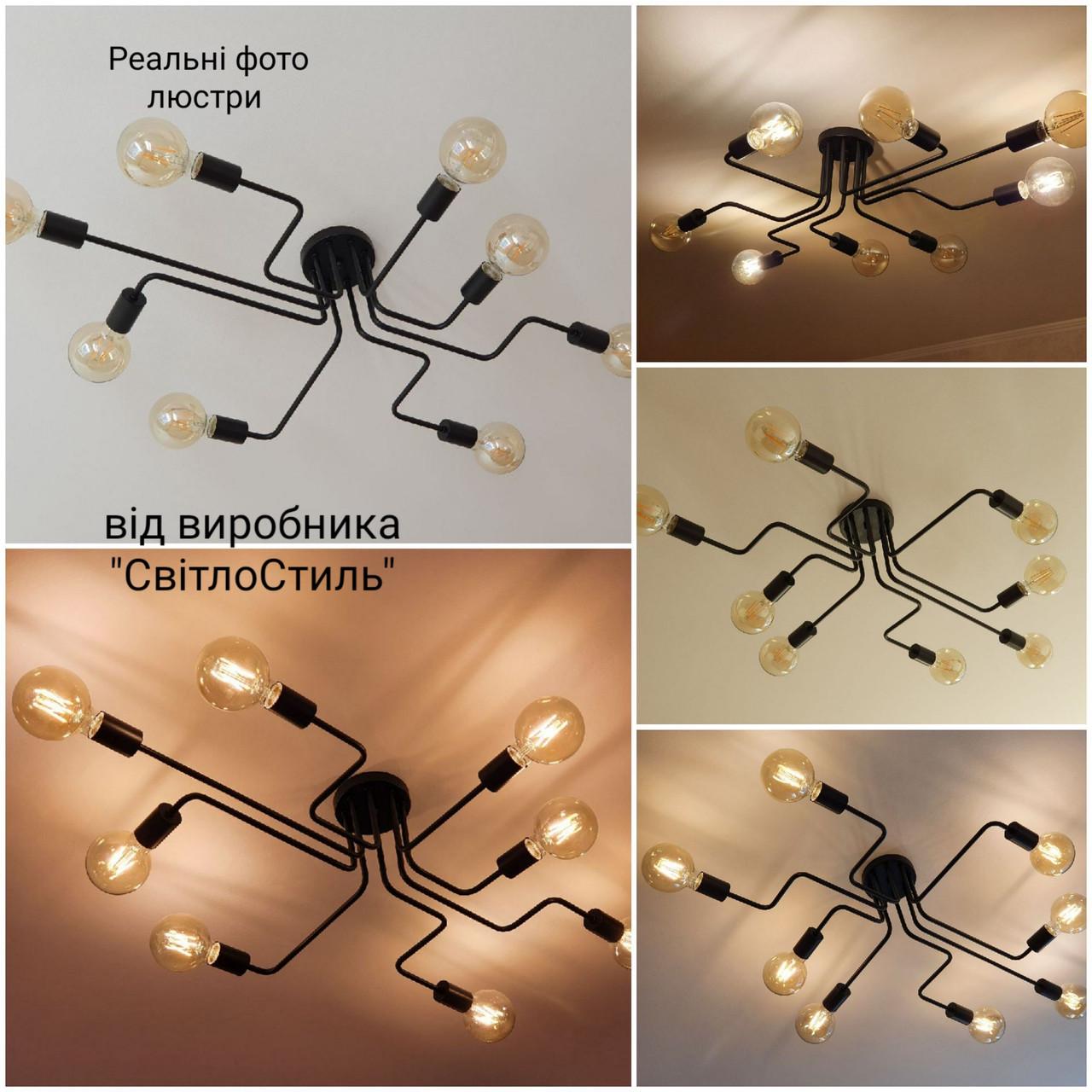 Люстра металева на 8 ламп Е27 95х60 см Чорний (1054579295) - фото 5