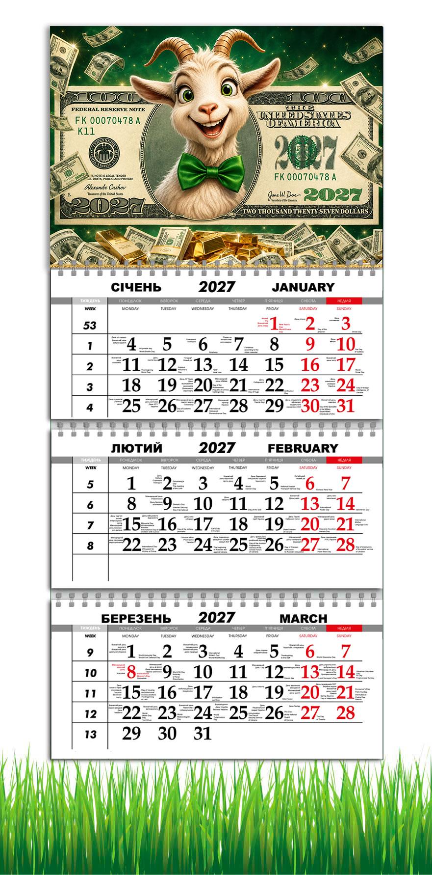 Календарь настенный квартальный на 2027 год APRIORI символ года Коза 30х61 см (37216409)