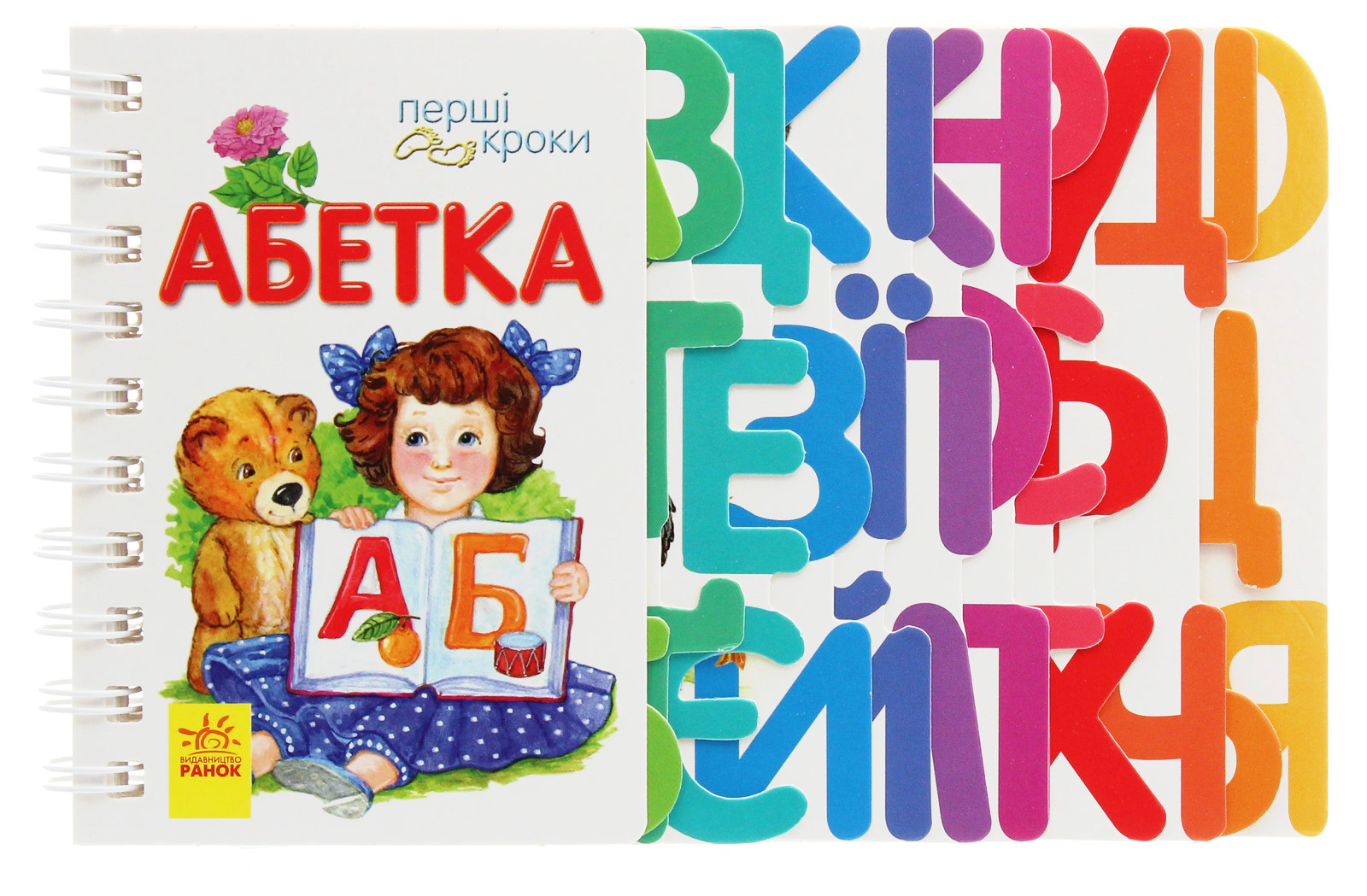 Книга "Первые шаги. Алфавит" Юлия Каспарова 9786170963208