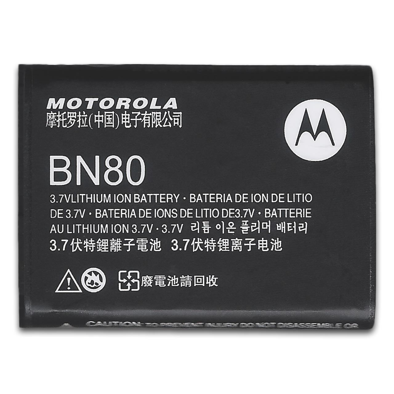 Аккумулятор для Motorola BN80/ME600 PRC