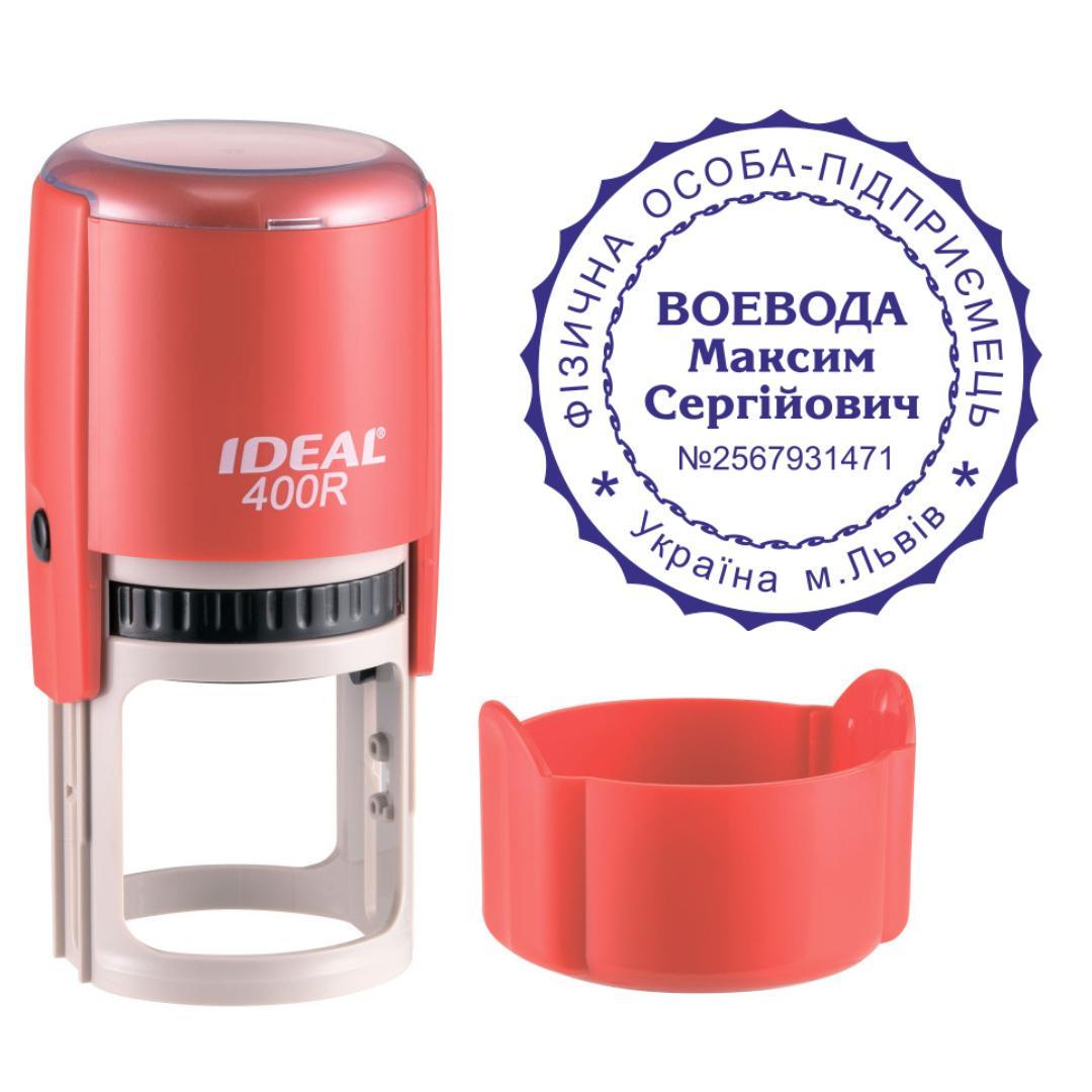 Печать ФОП на автоматическом оснащении Ideal 400R с колпачком Красный (ФОП10/400R/R)