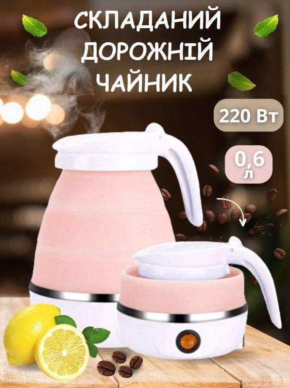 Чайник электрический Sunroz Foldable Kettle 600 Вт складной силиконовый 600 мл - фото 7