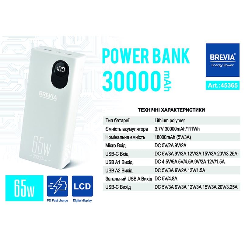 Повербанк (Power Bank) Brevia 30000mAh 65W Li-Pol, LCD - фото 9