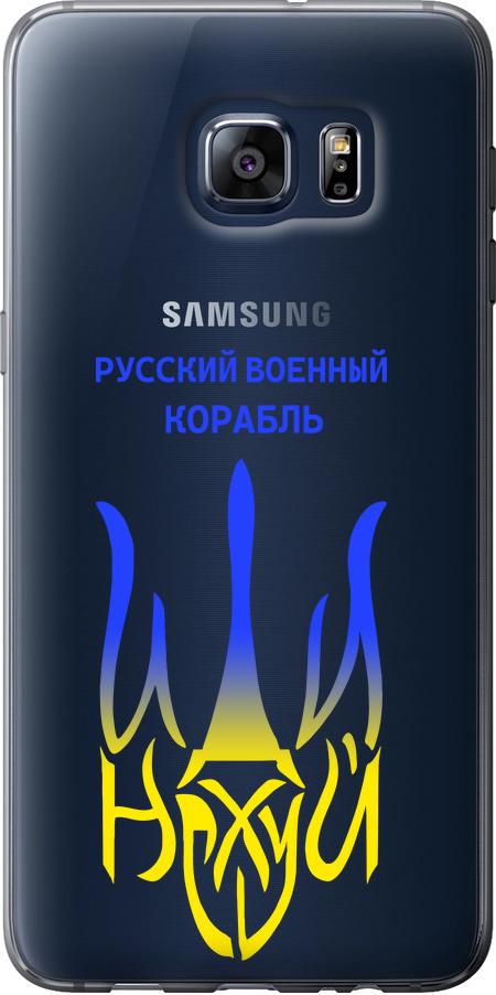 Чехол на Samsung Galaxy S6 Edge Plus G928 Русский военный корабль иди на v7 (5261u-189-42517)
