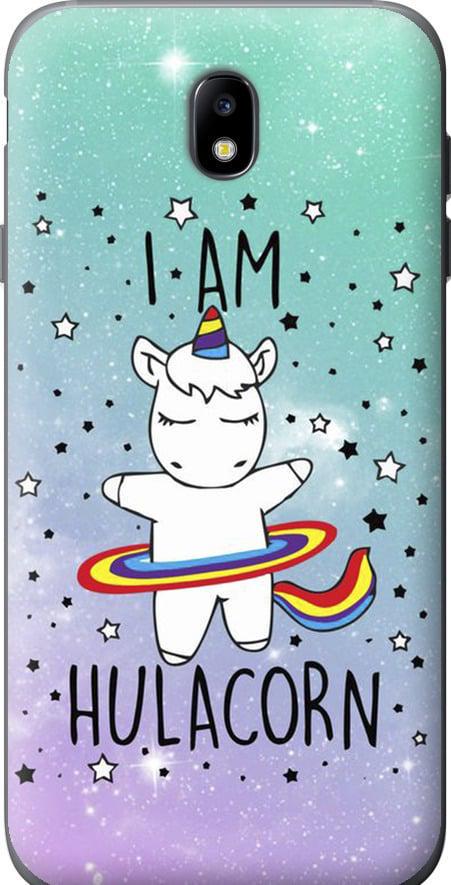 Чехол на Samsung Galaxy J7 J730 (2017) I'm hulacorn (3976t-786-42517)