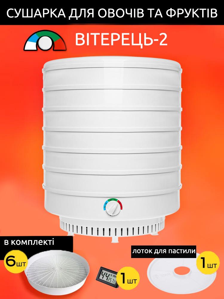 Сушарка для овочів та фруктів Вітерець-2 30 л на 6 секцій з вологоміром та лотком для пастили - фото 17