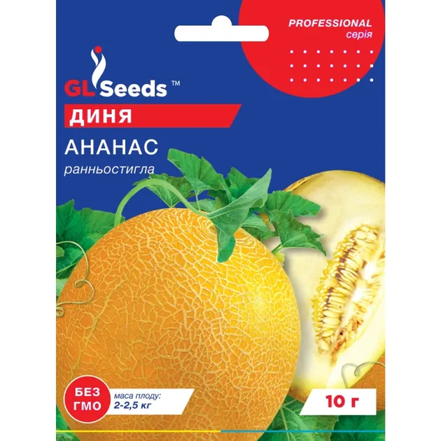 Семена GL Seeds Дыни Ананас 10 г (748)